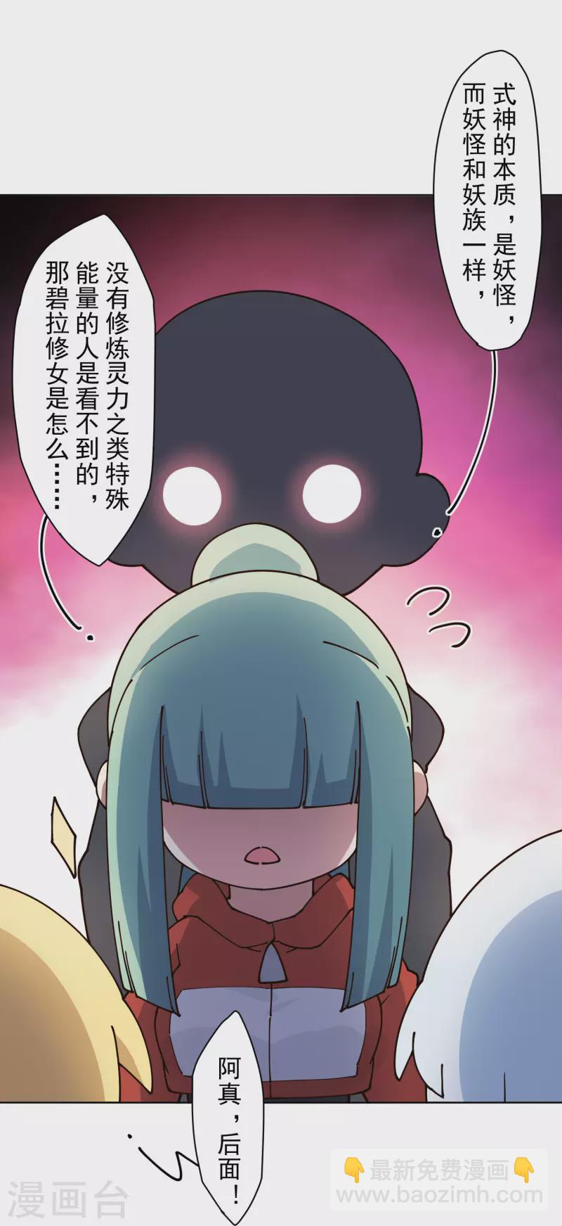 第213话 校牌-第217话