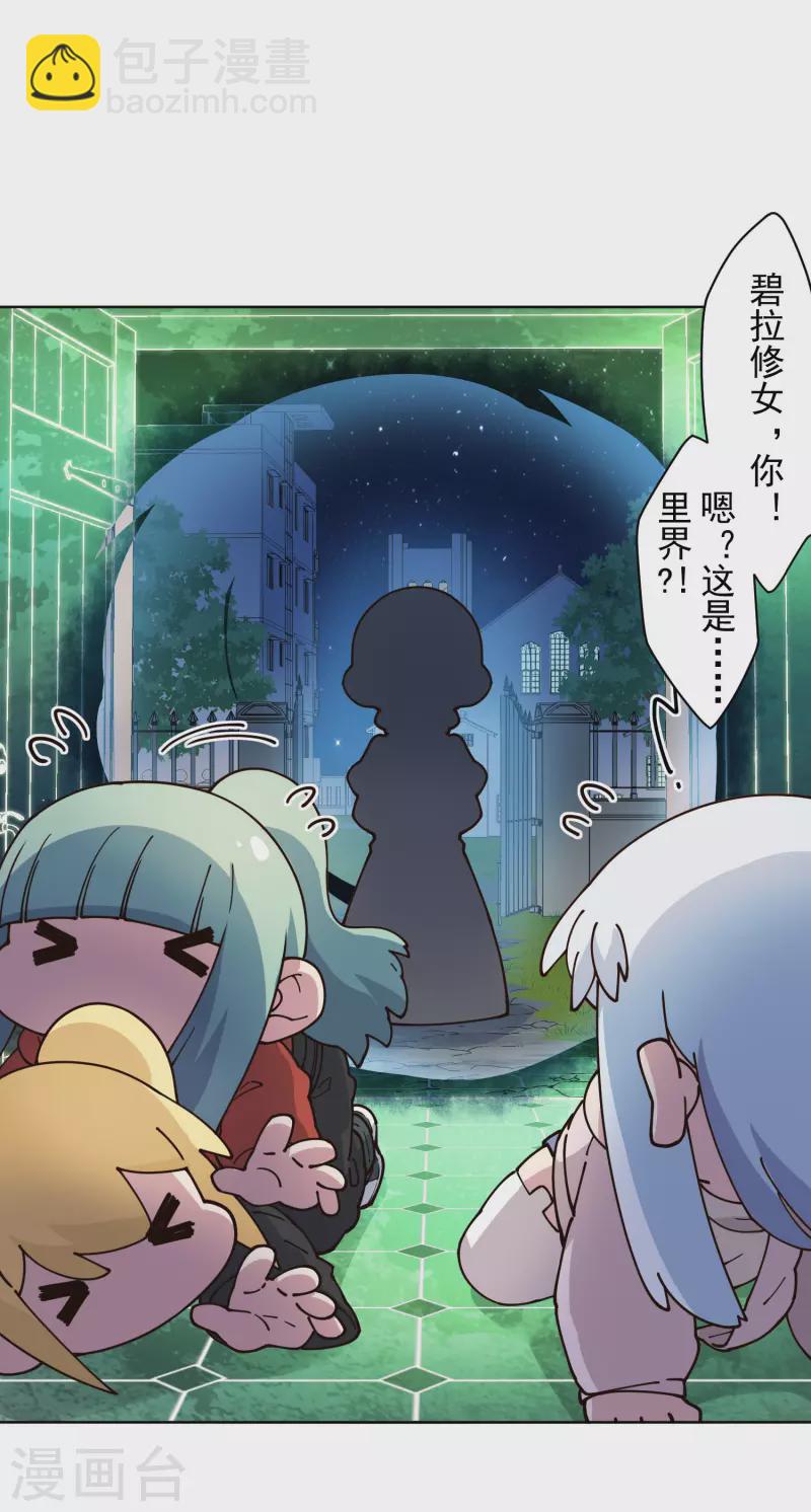 第213话 校牌-第217话
