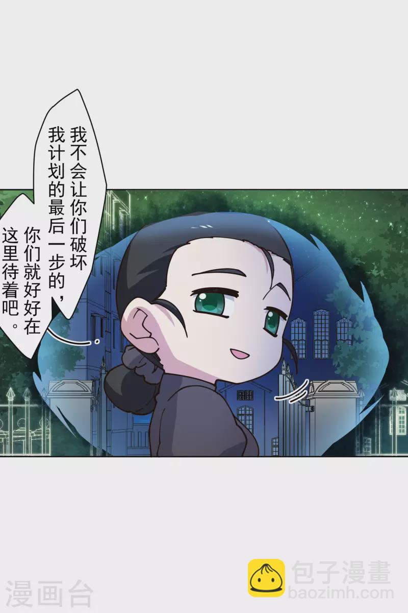 第213话 校牌-第217话