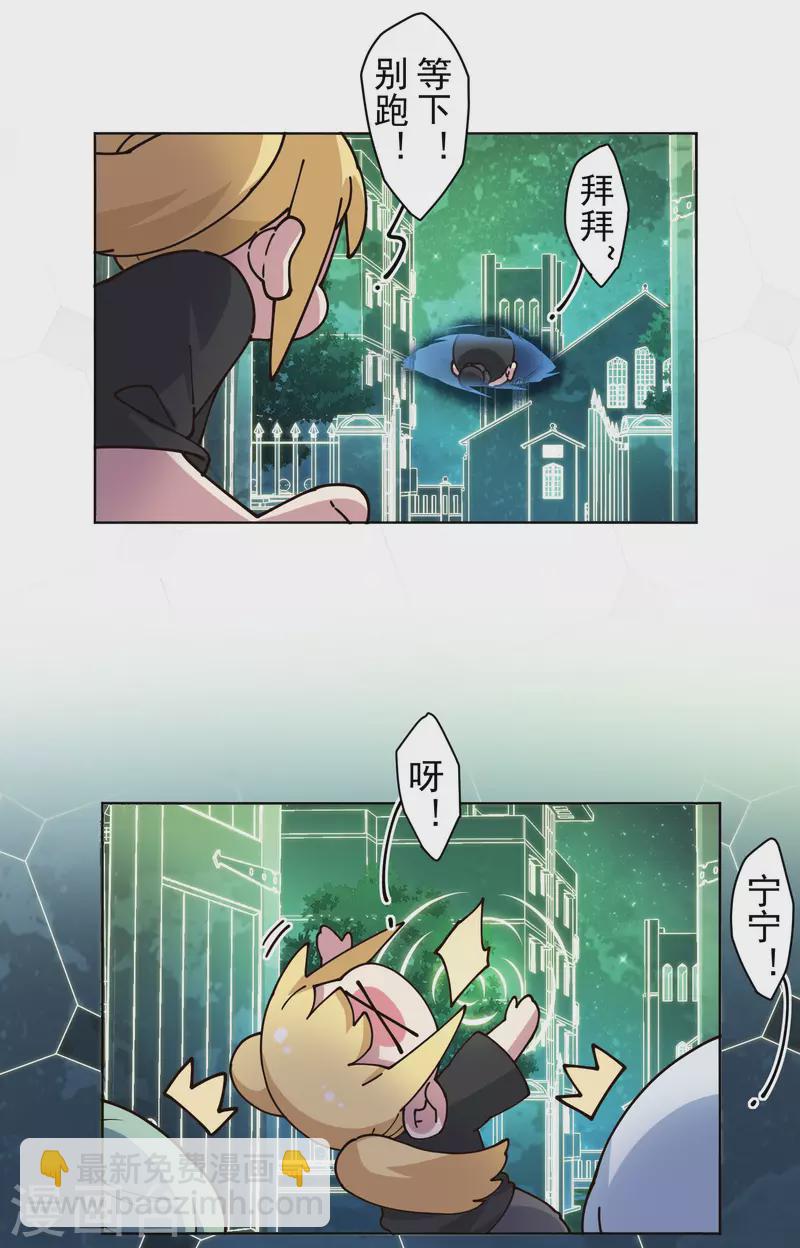 第213话 校牌-第217话