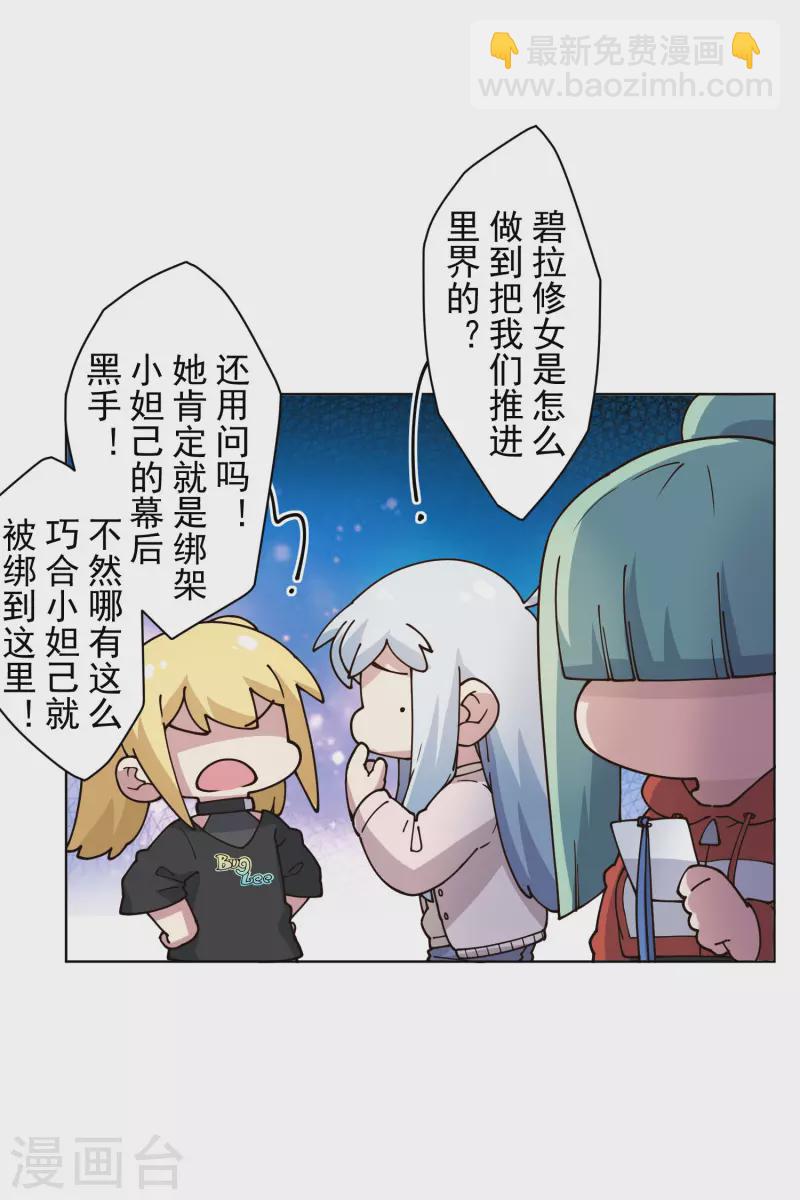 第213话 校牌-第217话