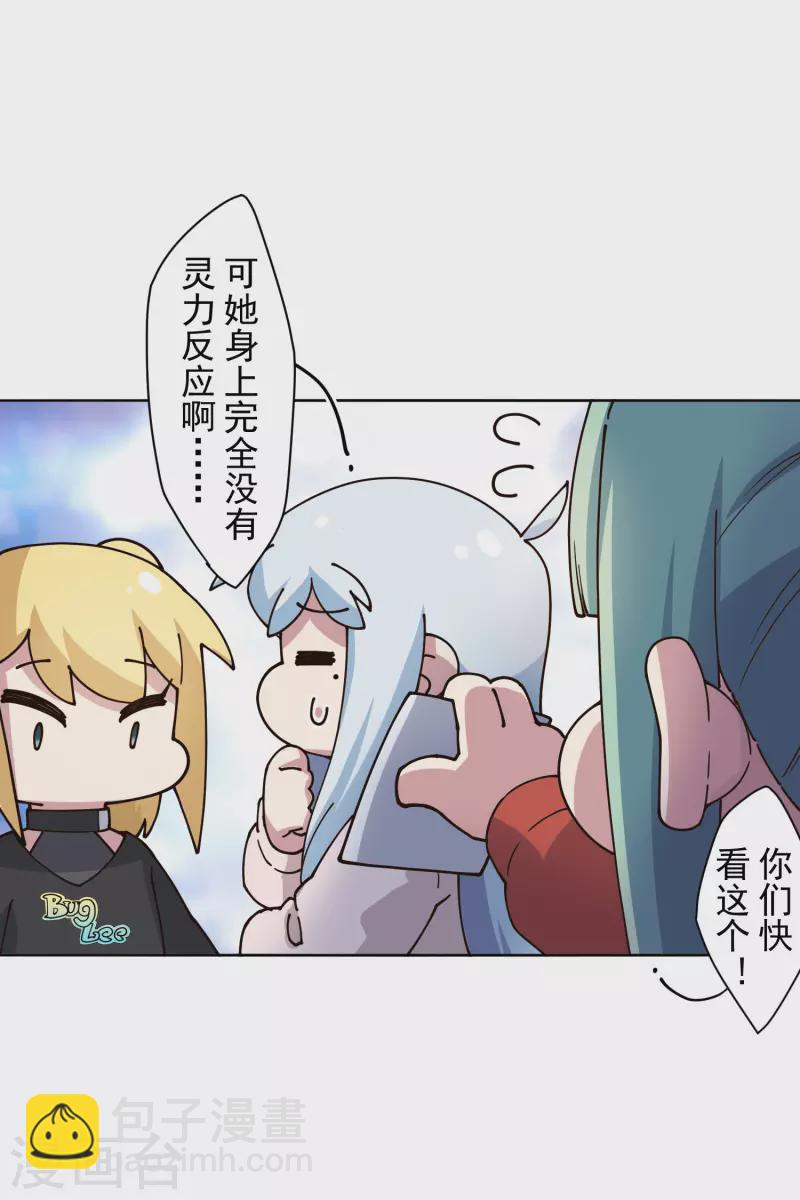 第213话 校牌-第217话