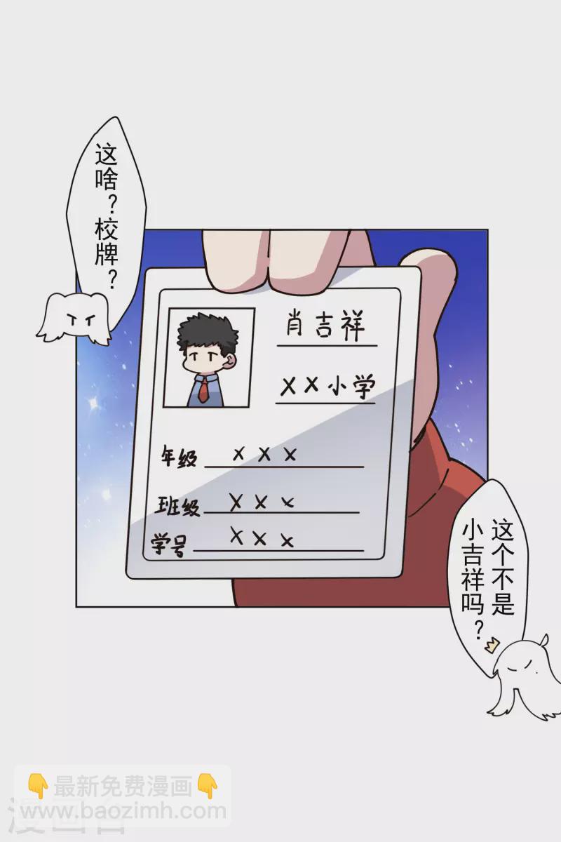 第213话 校牌-第217话