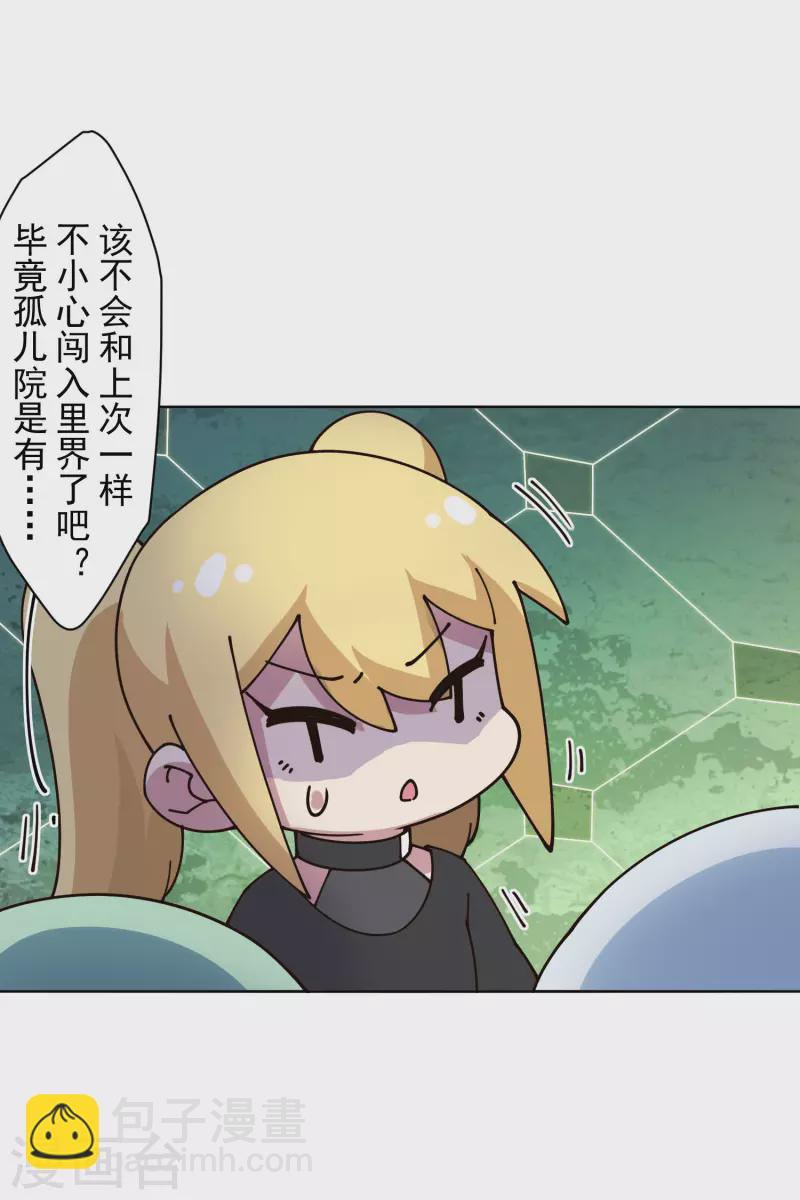 第213话 校牌-第217话