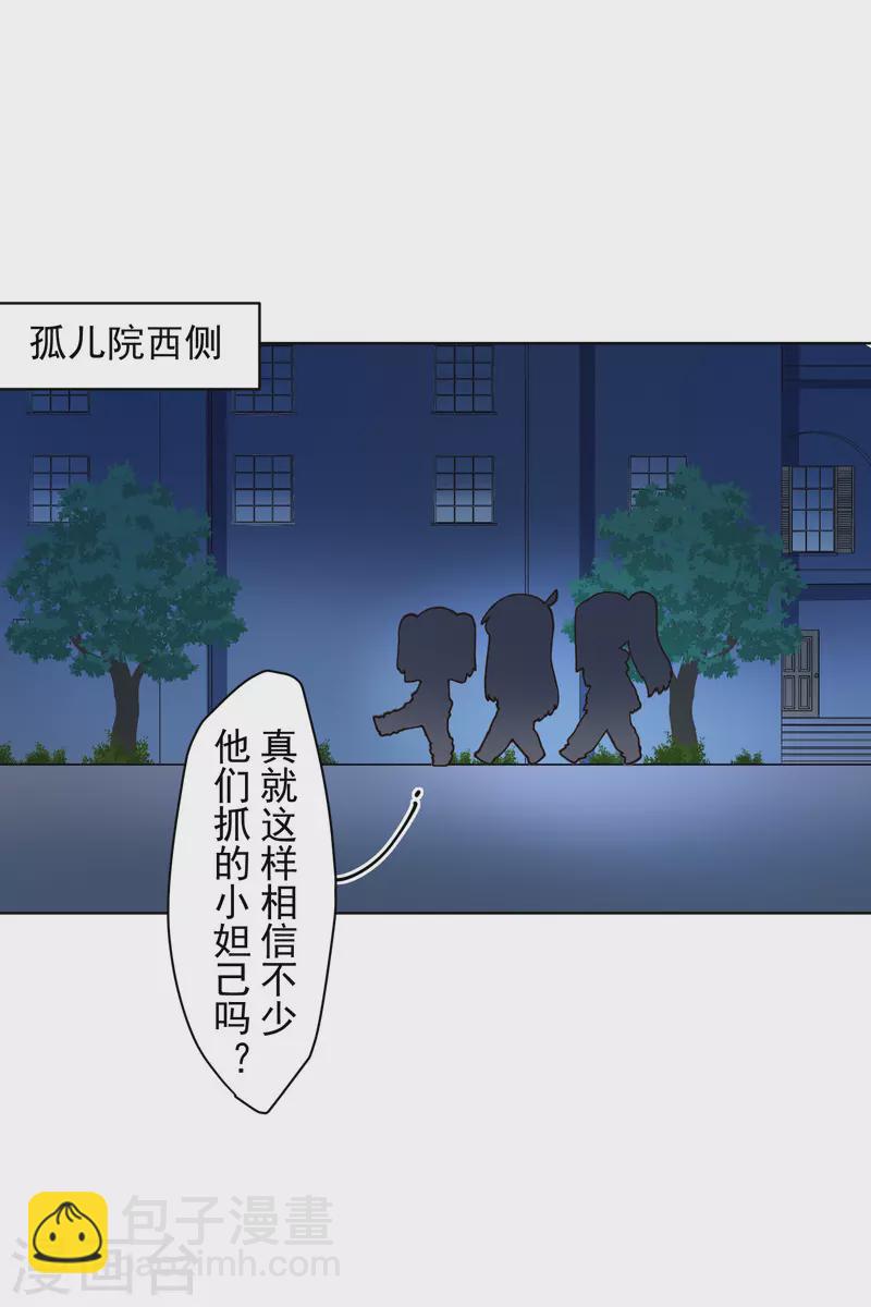 第213话 校牌-第217话