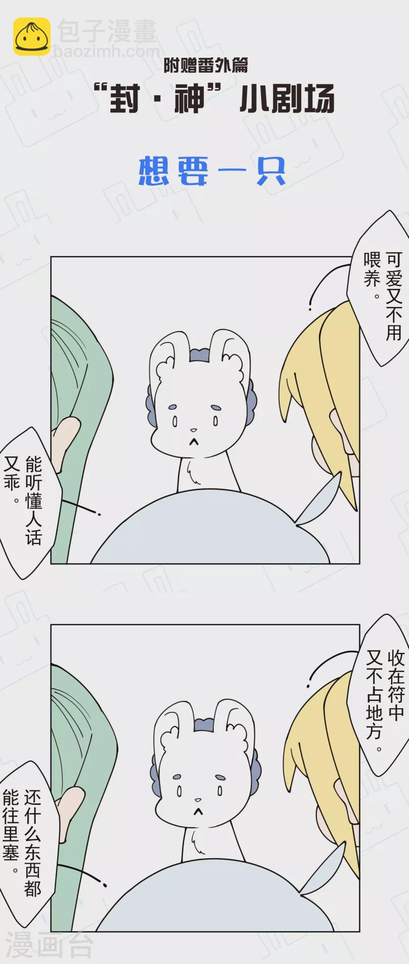 第213话 校牌-第217话
