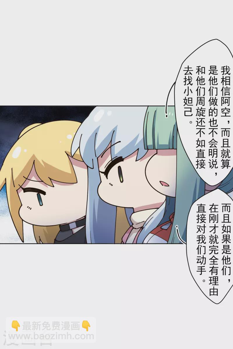 第213话 校牌-第217话