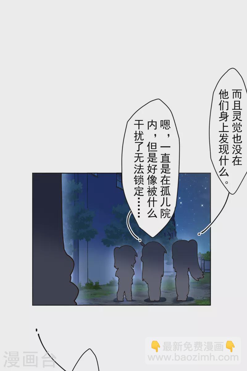 第213话 校牌-第217话