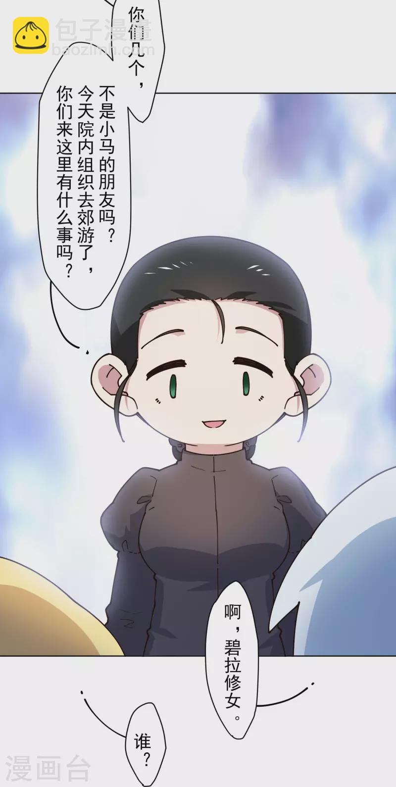 第213话 校牌-第217话