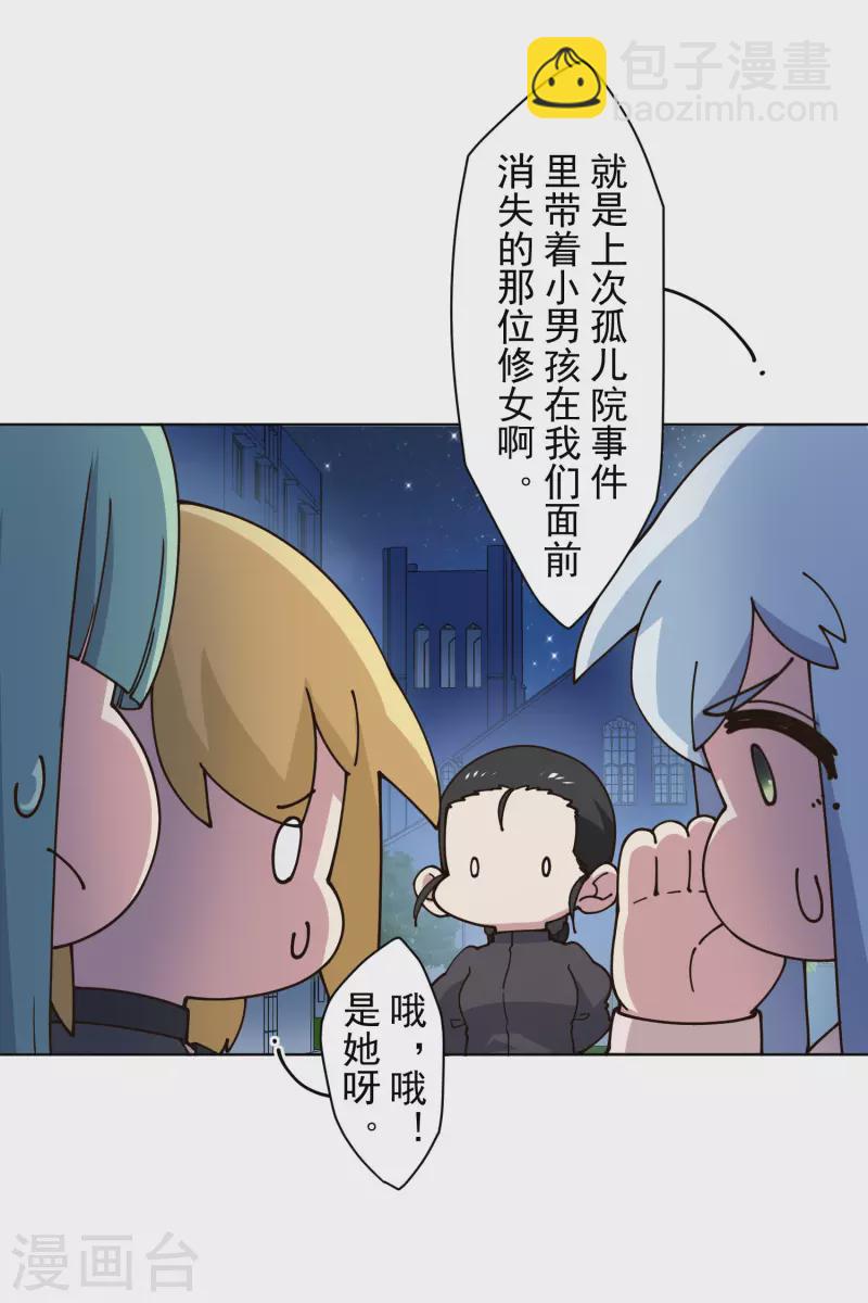 第213话 校牌-第217话