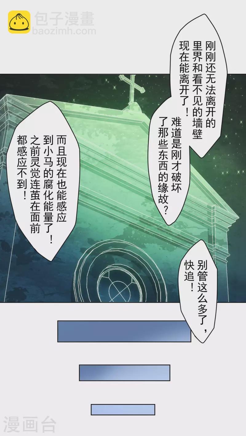 第217话 离开旧教堂-第221话