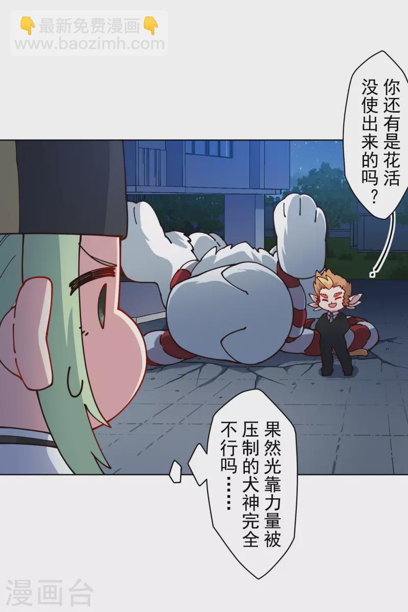第217话 离开旧教堂-第221话