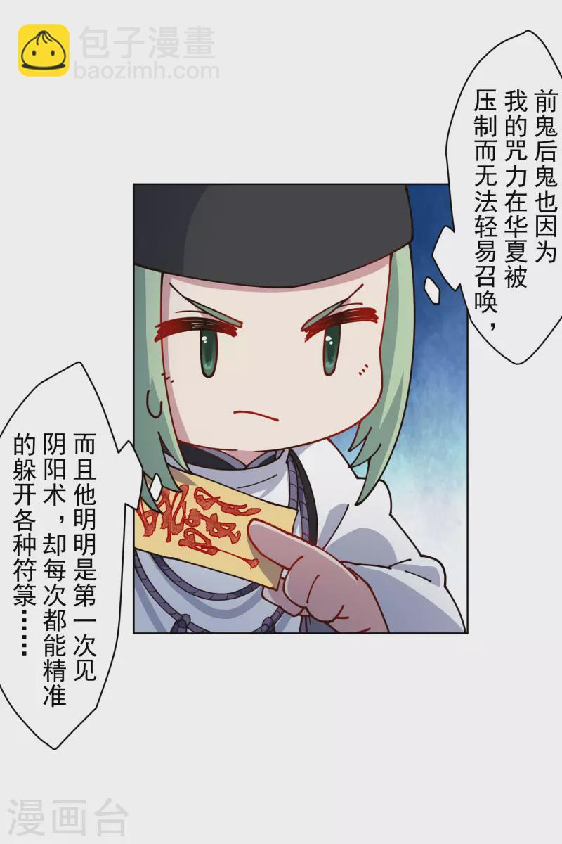 第217话 离开旧教堂-第221话
