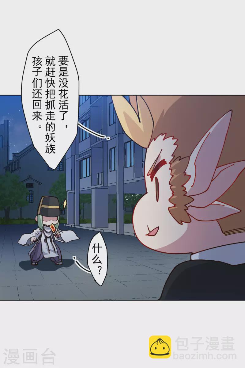 第217话 离开旧教堂-第221话