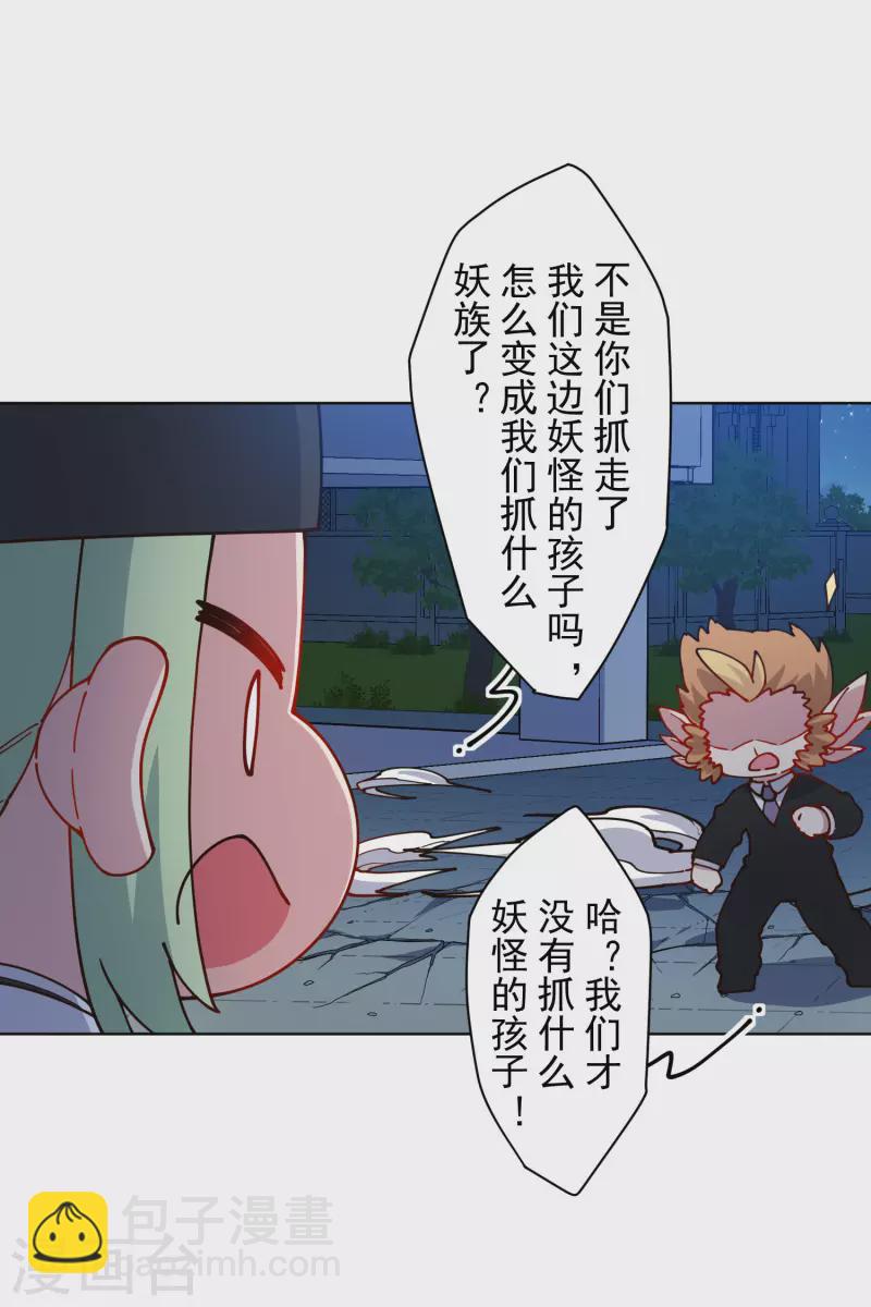 第217话 离开旧教堂-第221话