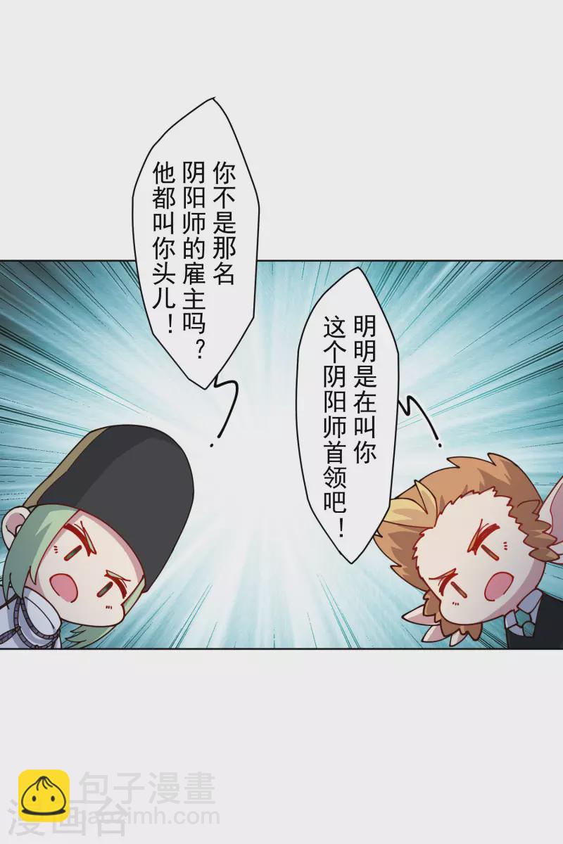 第217话 离开旧教堂-第221话