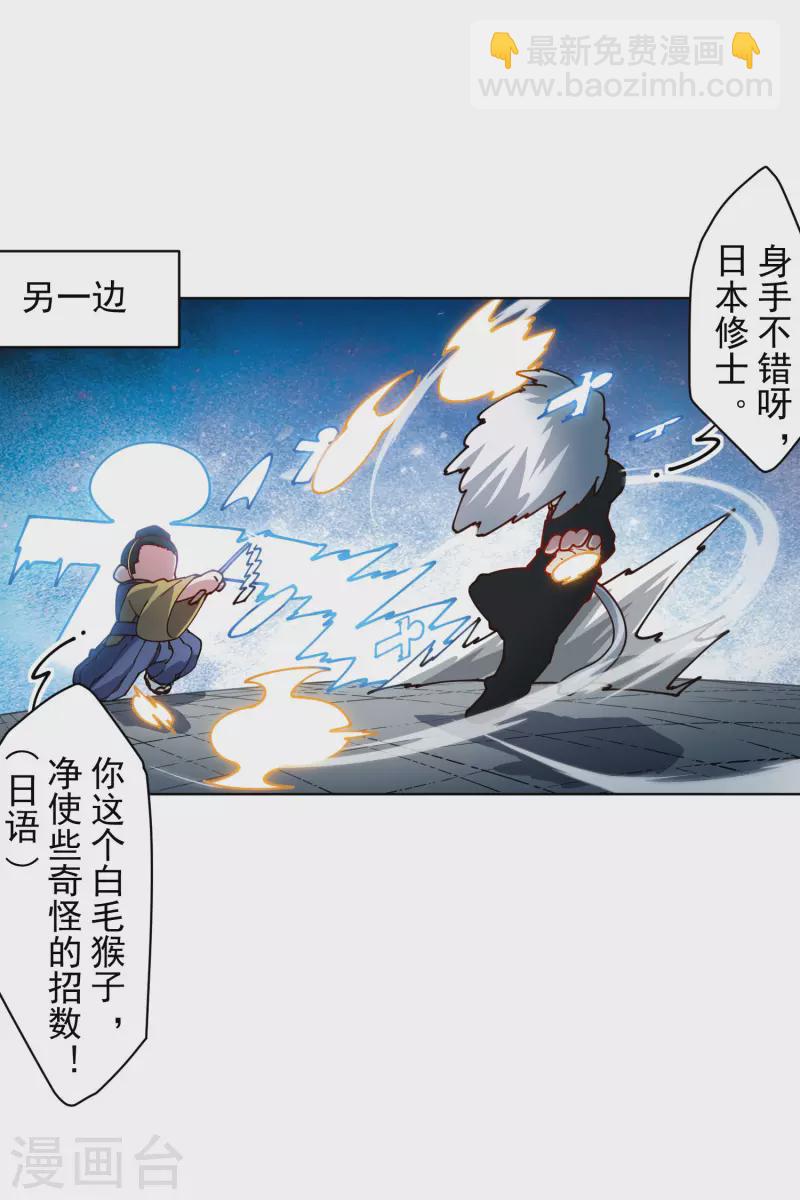 第217话 离开旧教堂-第221话