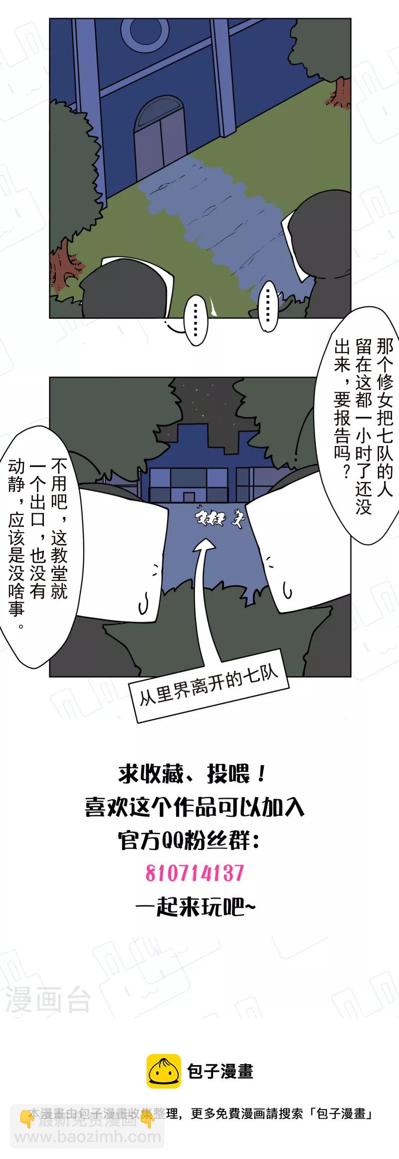 第217话 离开旧教堂-第221话