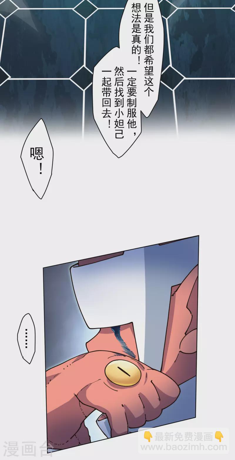 第217话 离开旧教堂-第221话