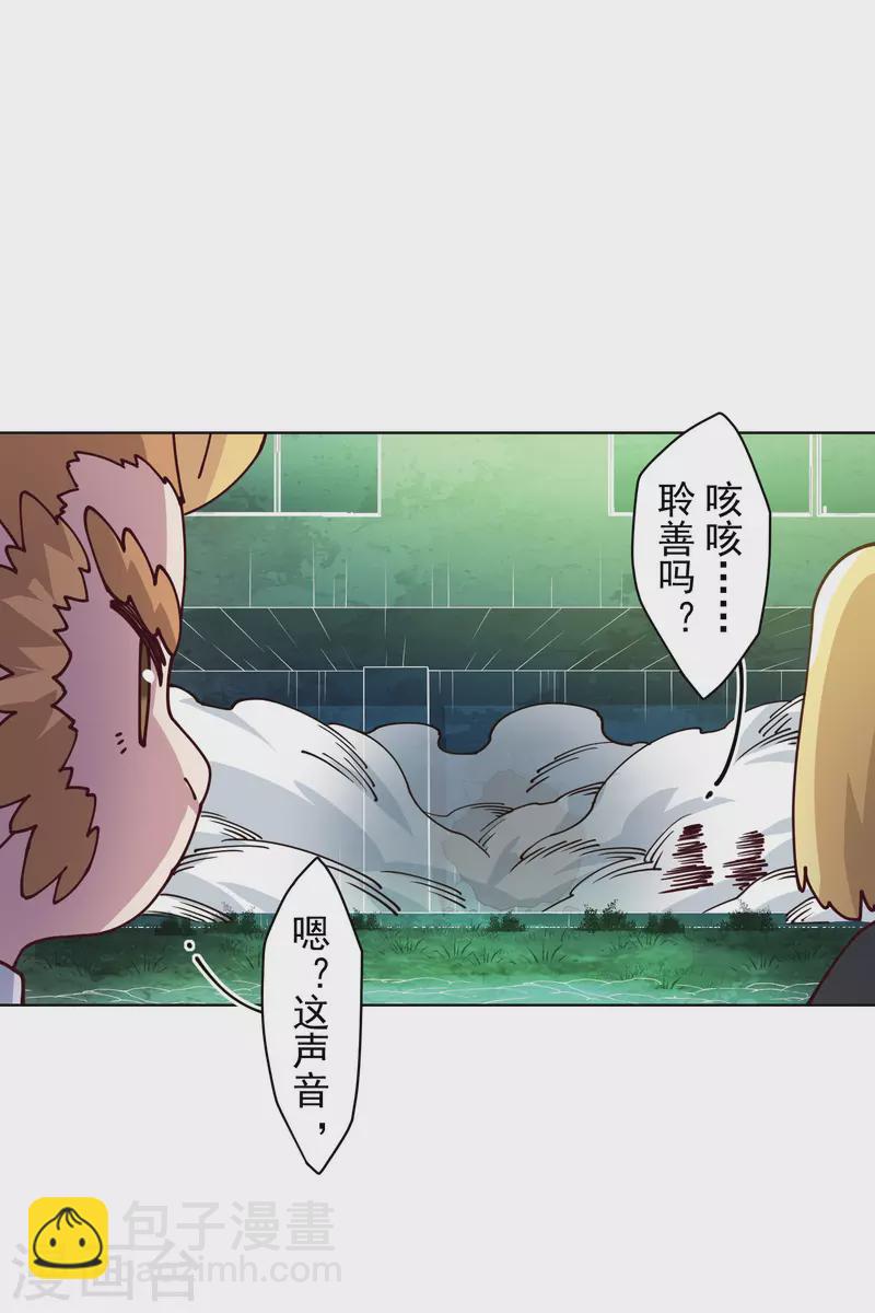 第219话 老熟人-第223话