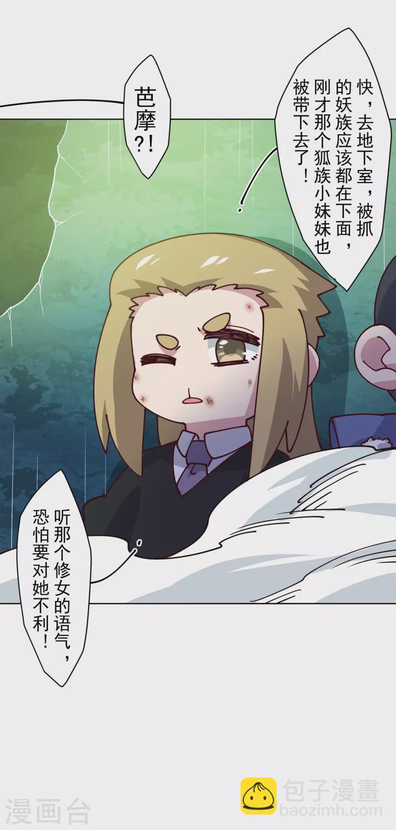 第219话 老熟人-第223话