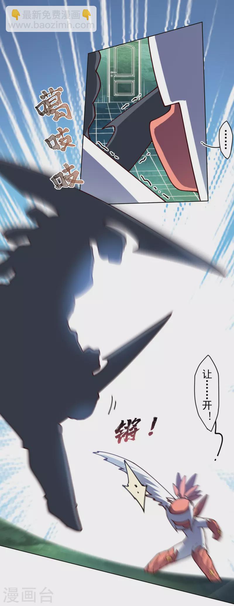 第219话 老熟人-第223话