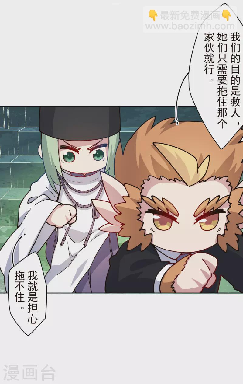 第221话 跑呗-第225话