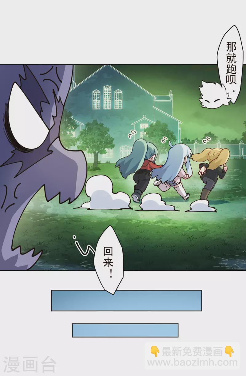 第221话 跑呗-第225话