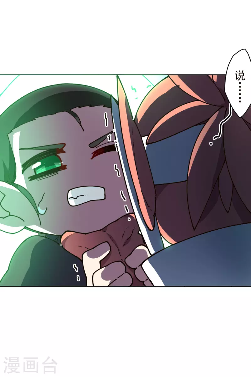 第221话 跑呗-第225话
