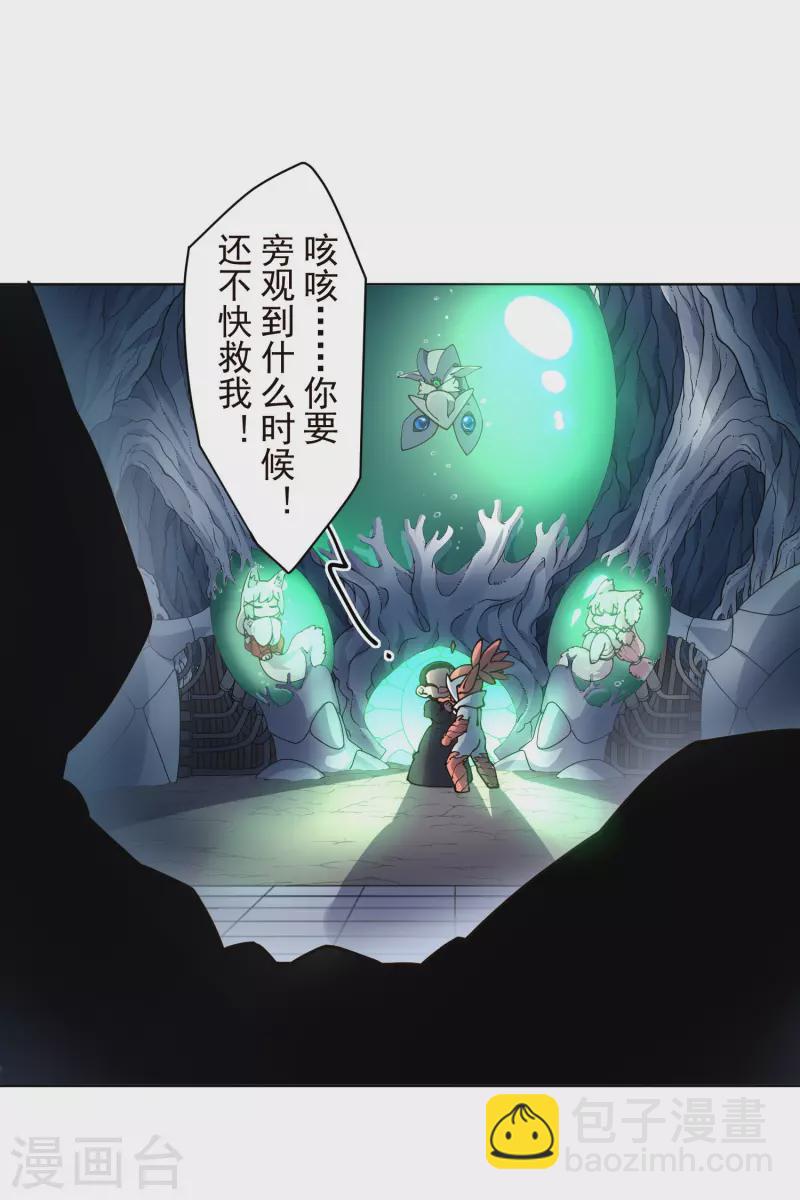 第221话 跑呗-第225话