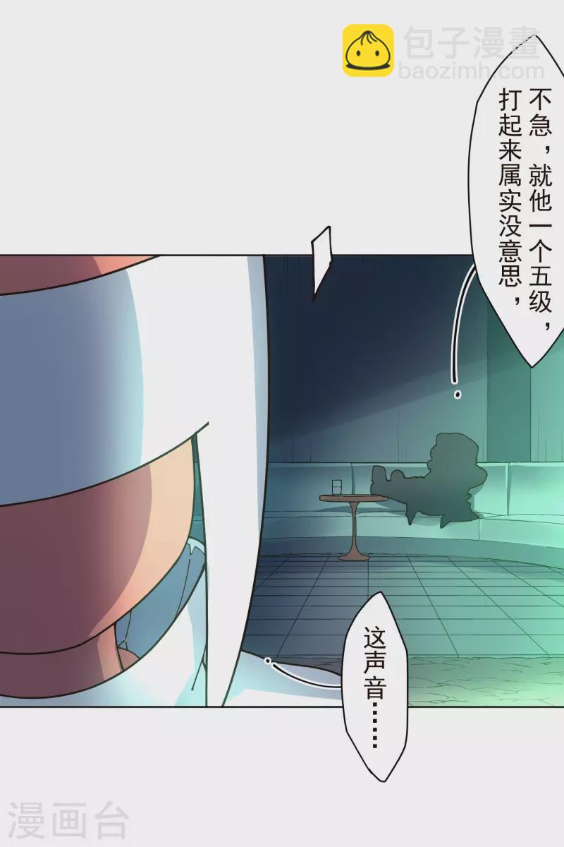 第221话 跑呗-第225话