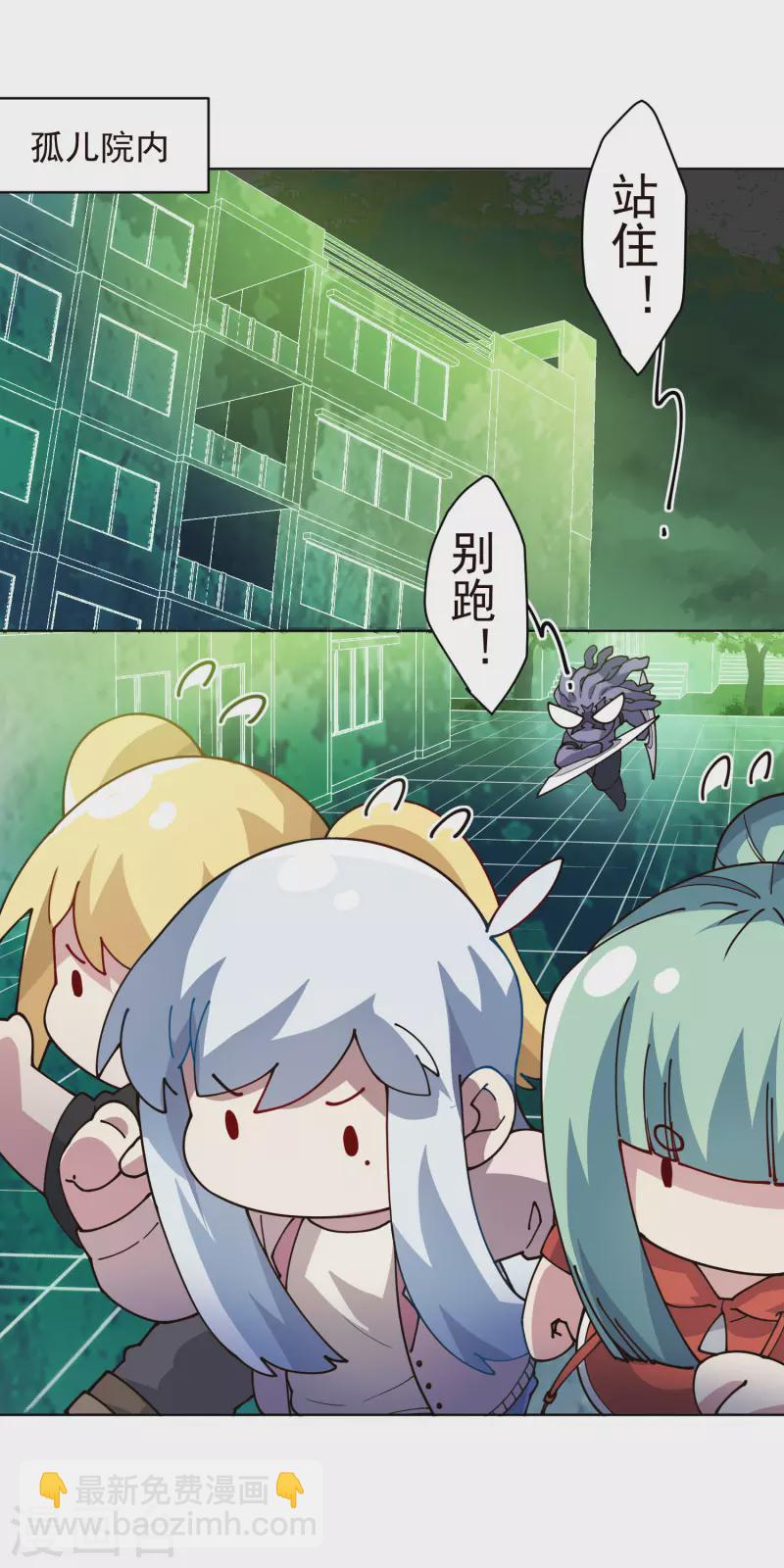 第221话 跑呗-第225话