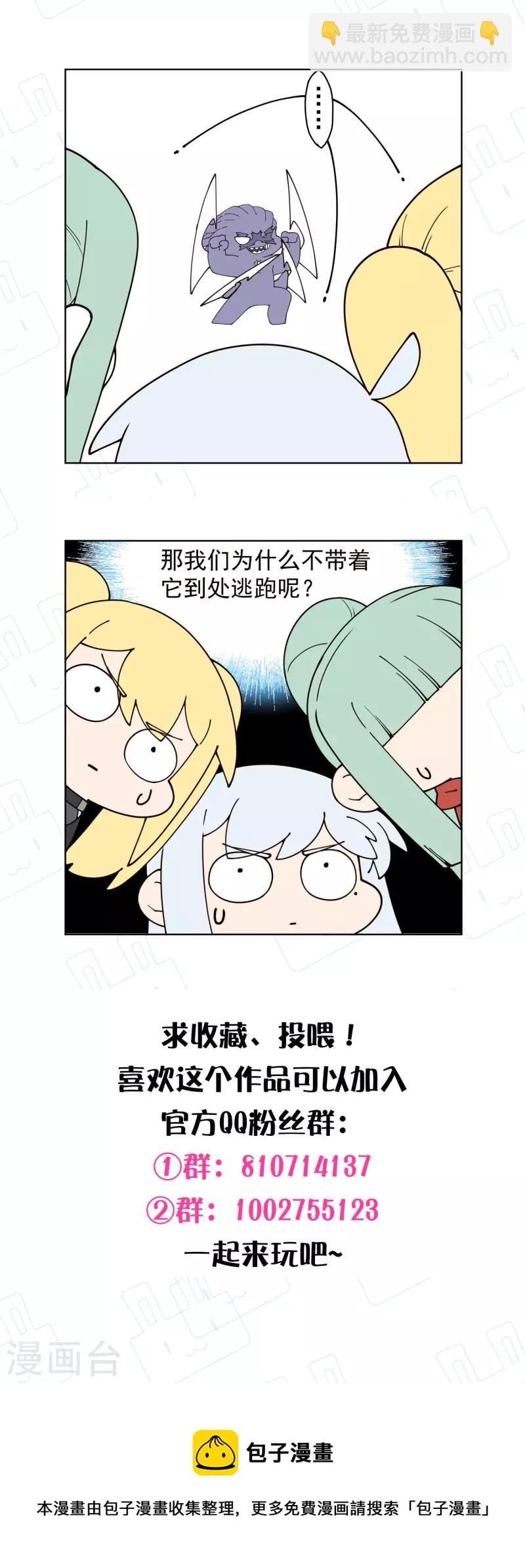第221话 跑呗-第225话
