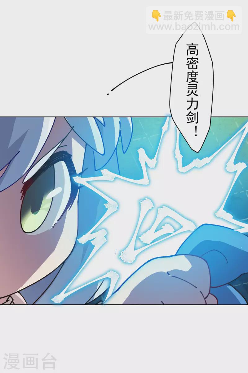 第223话 新符文-第227话