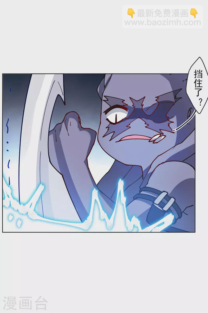 第223话 新符文-第227话