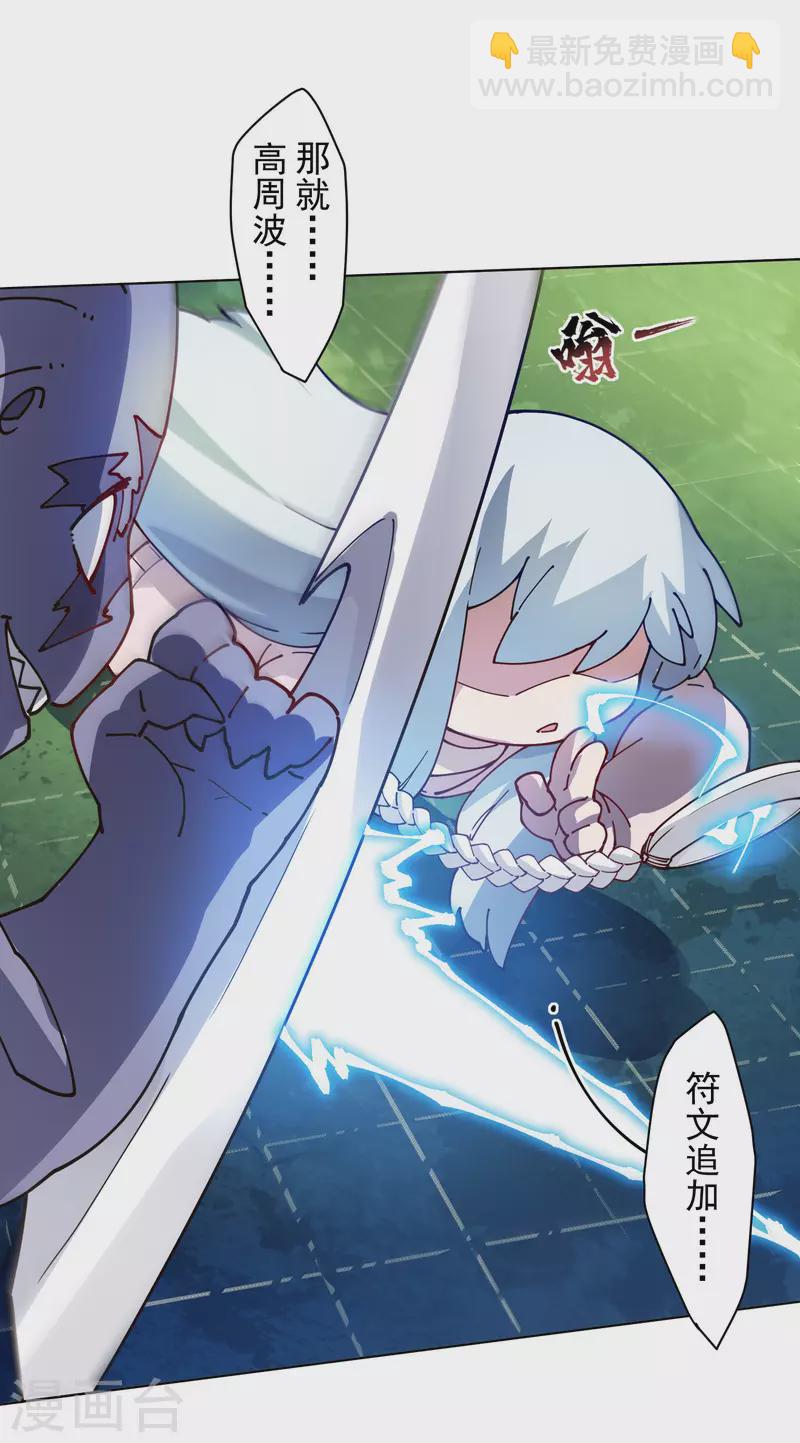 第223话 新符文-第227话