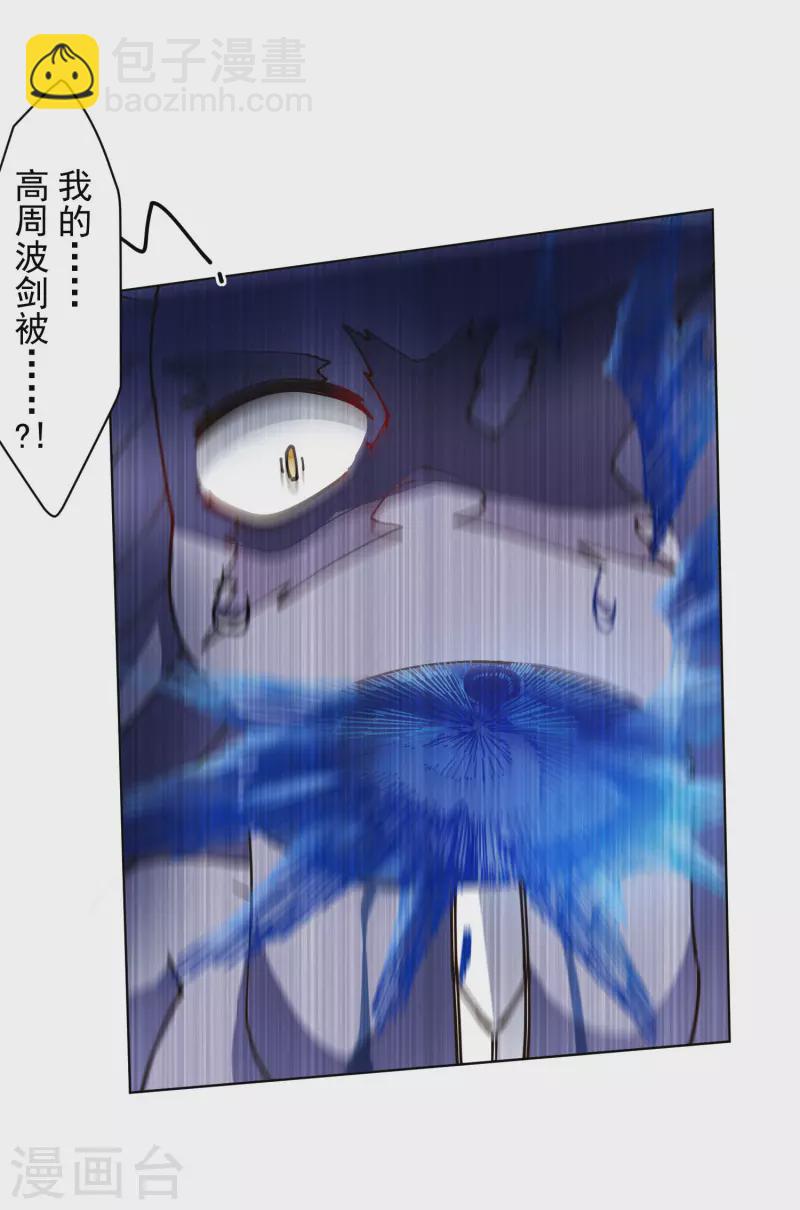 第223话 新符文-第227话