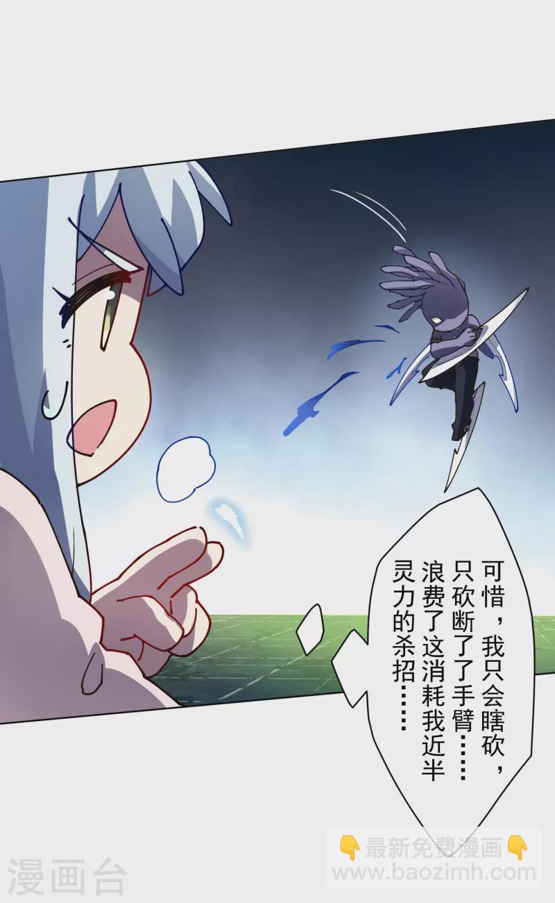 第223话 新符文-第227话