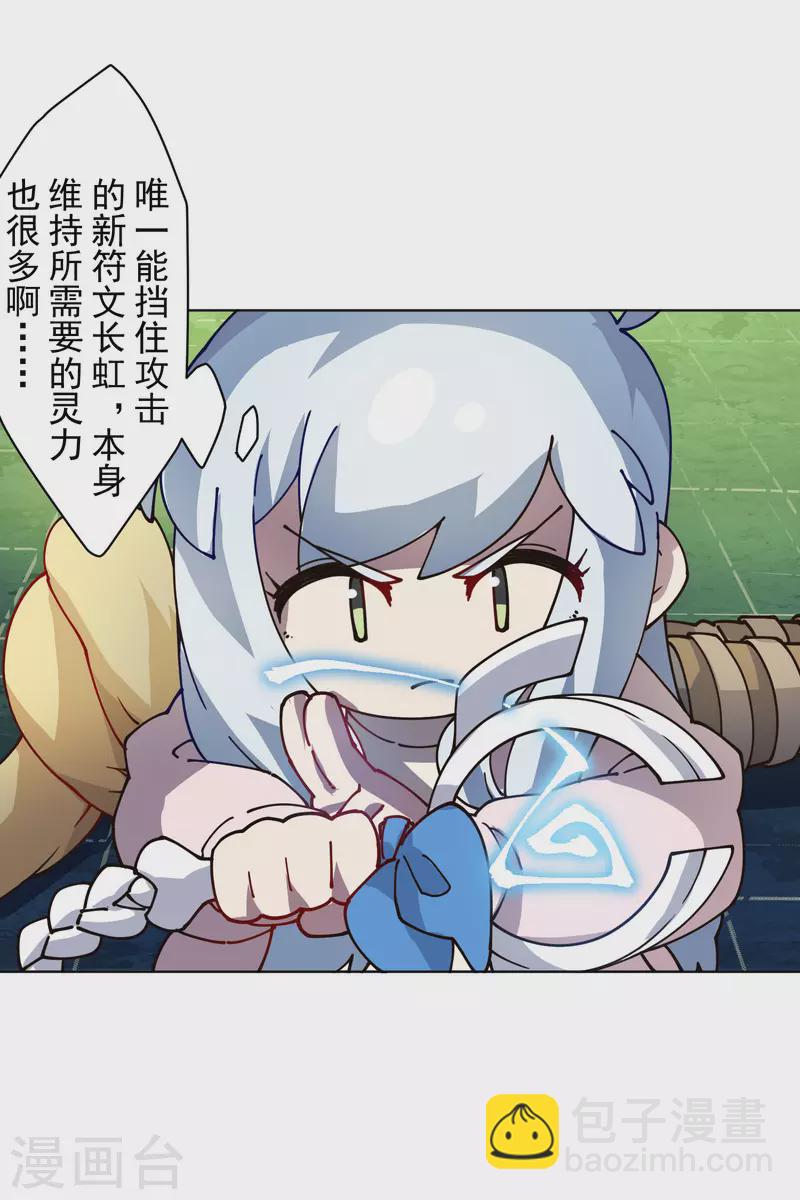 第223话 新符文-第227话