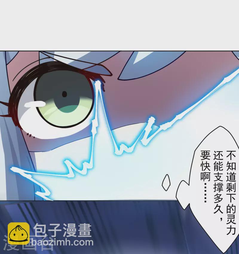 第223话 新符文-第227话