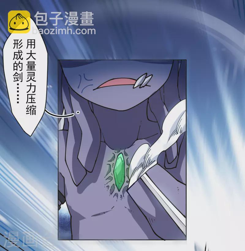 第223话 新符文-第227话