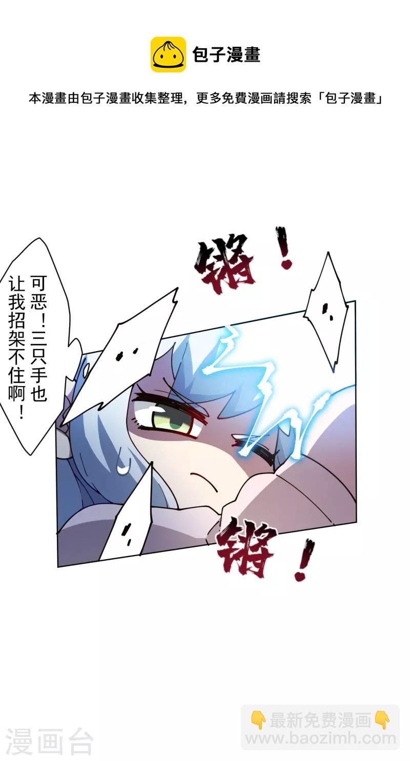 第223话 新符文-第227话