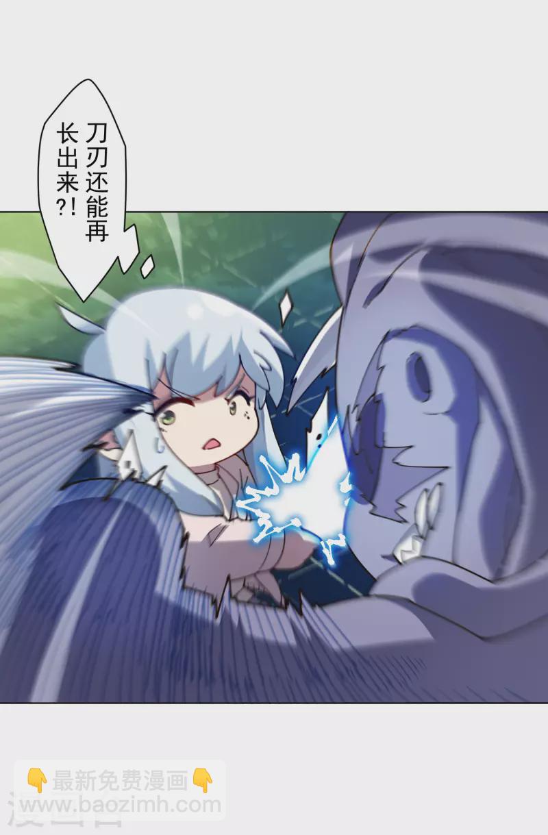 第223话 新符文-第227话