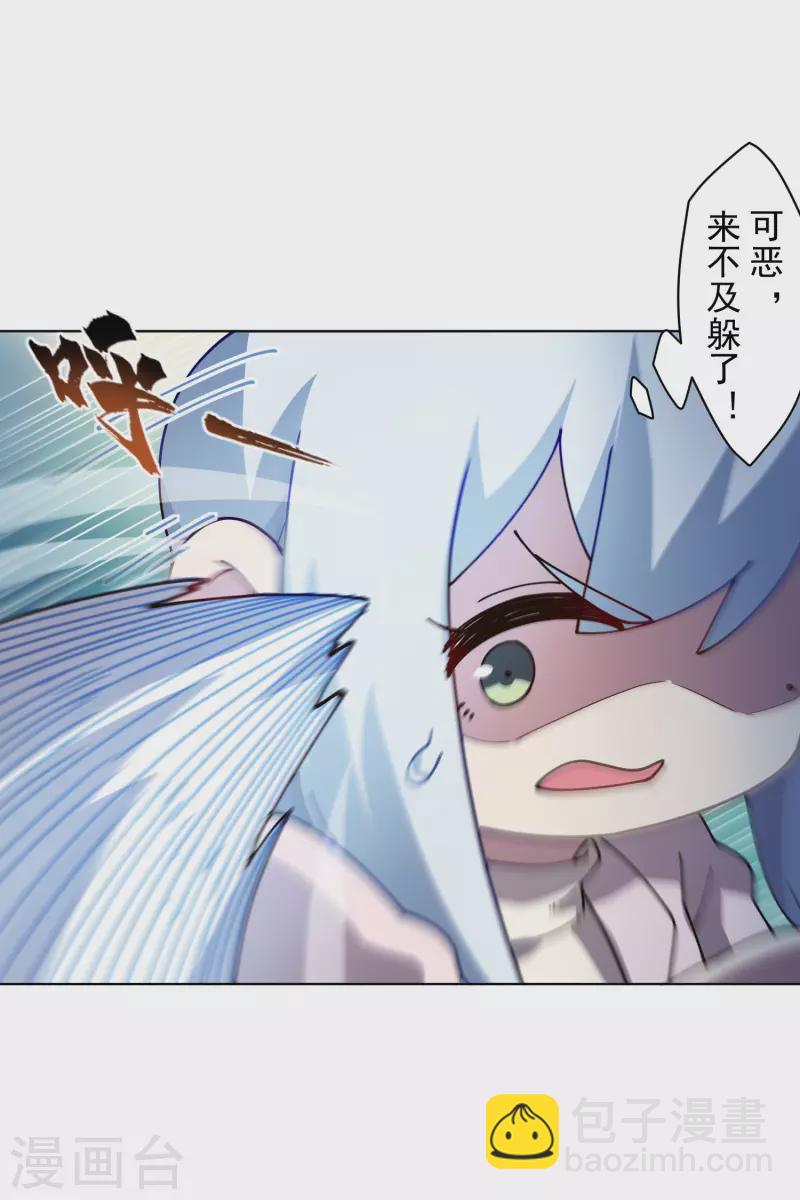 第223话 新符文-第227话