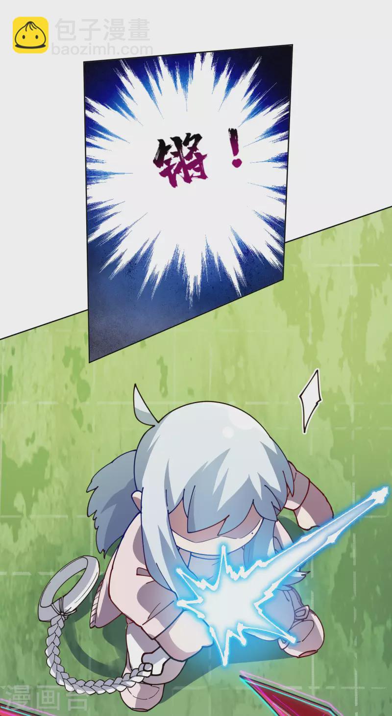 第223话 新符文-第227话