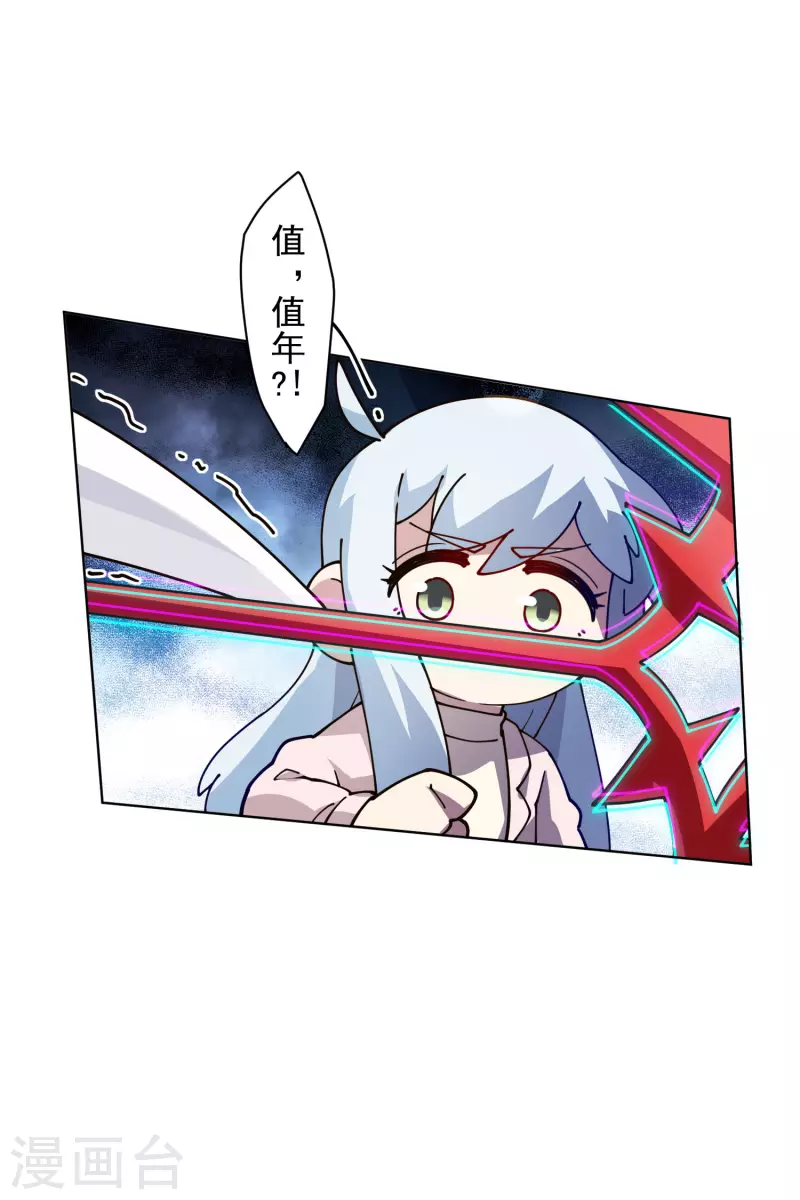 第223话 新符文-第227话