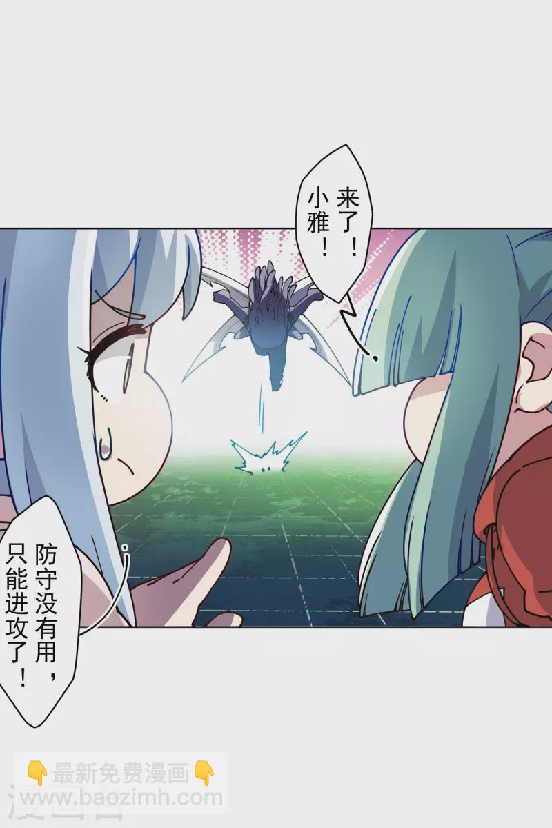第223话 新符文-第227话
