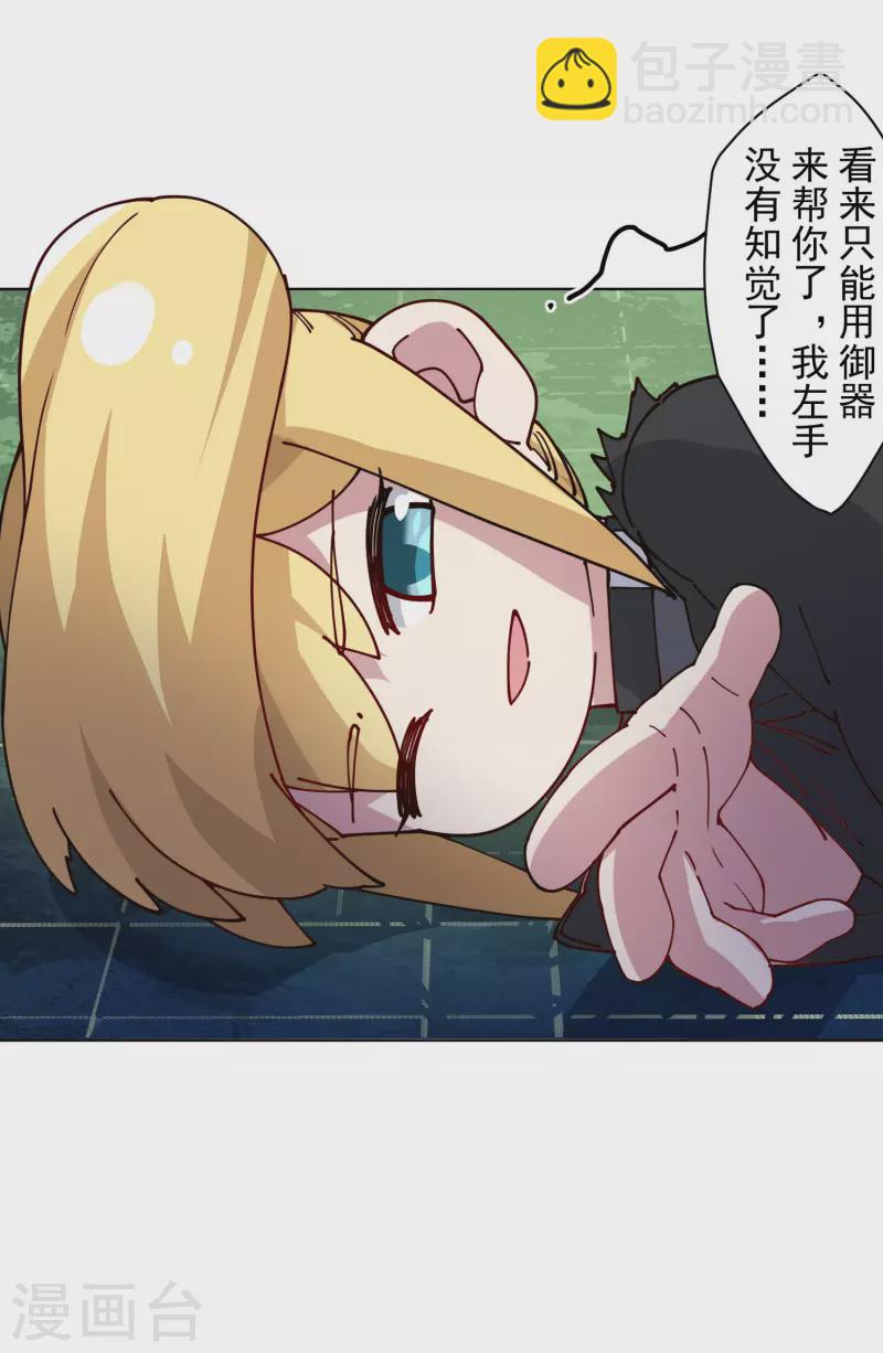 第223话 新符文-第227话