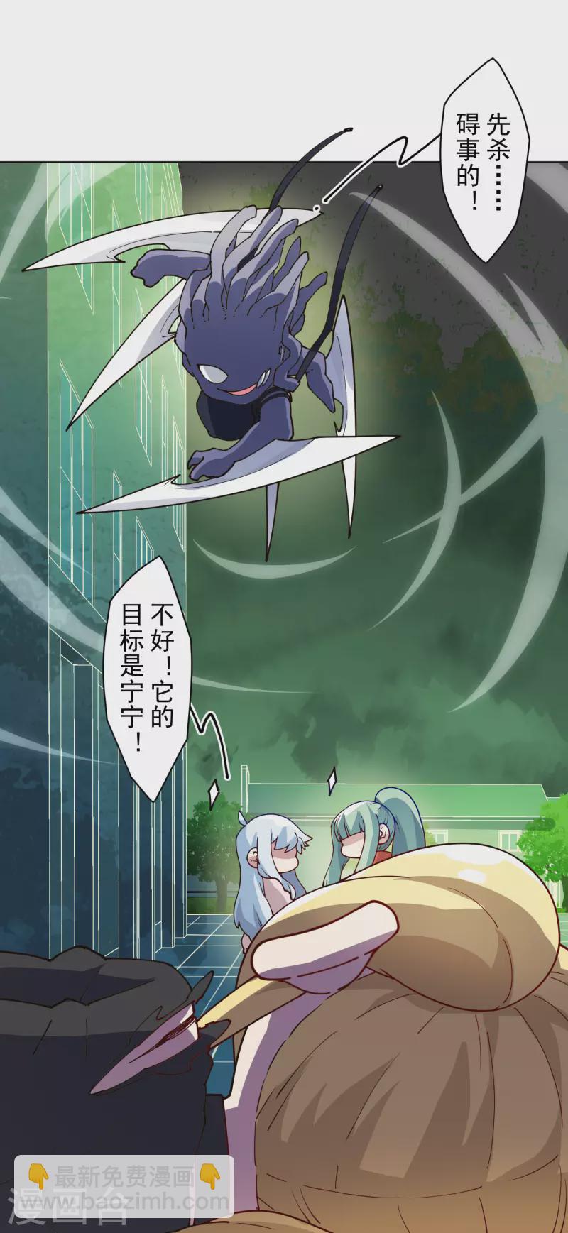 第223话 新符文-第227话