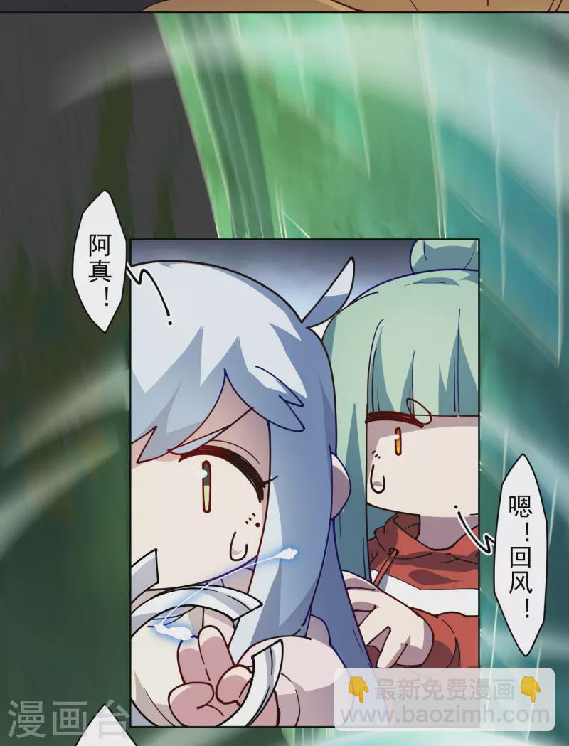 第223话 新符文-第227话